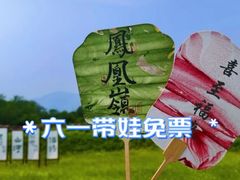 -北京凤凰岭