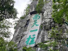 -桂林独秀峰王城景区