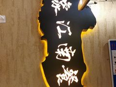 -印象江南(东栅店)