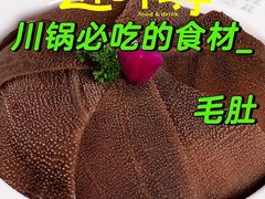 -辣莊重庆老火锅(威海高铁站韩乐坊店)