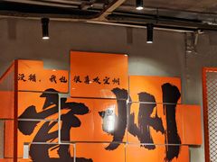 -酒里·宜州果酱烧烤(葛村店)