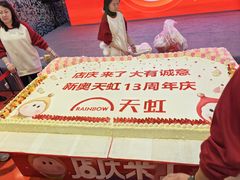 -新奥购物中心