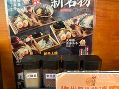 -天妇罗内顺田(罗湖店)