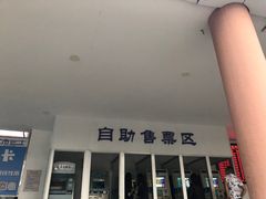 -温州汽车南站