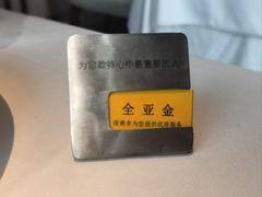 -王品牛排(珠海富华里店)