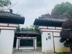-武汉园博园(武汉自然博物馆)