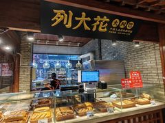 -新兴园饺子馆(河南街店)