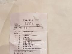 -大鸭梨烤鸭(石佛营店)