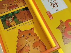 -好利来(川大店)