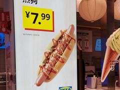 -宜家·瑞典风味餐厅(武汉荟聚中心店)