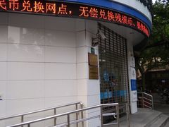 -中国建设银行(番禺路支行)