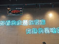 -本色.小马哥烧烤(无锡九里仓店)
