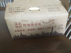 -麦斯晨菲老香港蛋糕(东街店)