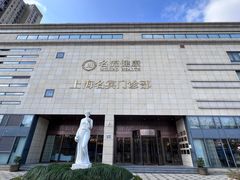 -名流健康高端体检中心·名宾门诊·健康管理