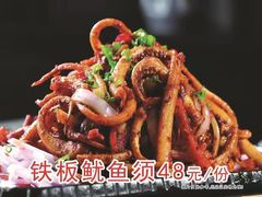 铁板鱿鱼须-小俞村食府(新华·学府春天店)