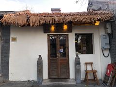 -长亭酒肆.武夷菜(鼓楼后海店)