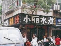 -帝煌烤卤(羊子街店)