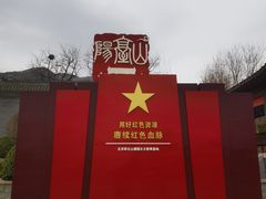 -阳台山自然风景区