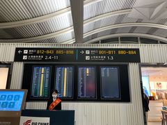 -杭州萧山国际机场