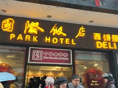 -国际饭店·帆声西饼屋(黄河路店)