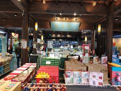 -桃源村(老门东店)