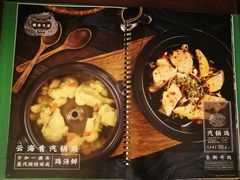 菜单-云海肴·汽锅鸡·云南菜(领展购物广场·中关村店)