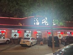 -海碗居老北京炸酱面(增光路店)