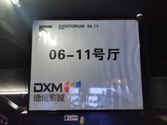 -德信影城(万泰城店)