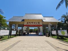 -临高角旅游区