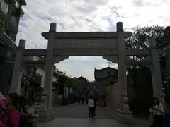 -东西巷