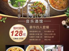 -胡桃里音乐酒馆(白云五号T5 MALL店)