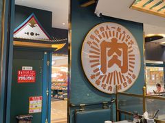 -樱煦和牛寿喜烧(如皋吾悦广场店)