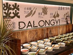 -大龙燚·旷野鲜火锅(广州首店)