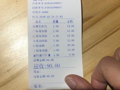 账单-恋萍小吃(时代店)