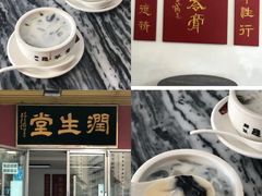 -润生堂(泰然四路店)