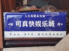 -旧物仓