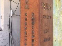 -大连北马山庄