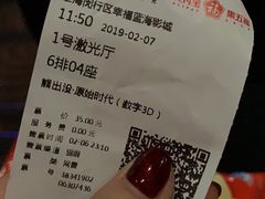 -幸福蓝海影城(上海闵行日月光中心杜比全景声店)