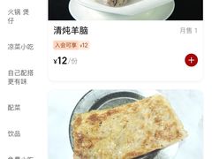 -点蹄擂椒猪脚饭(天虹汇一城店)