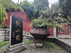 -淄博聊斋城景区