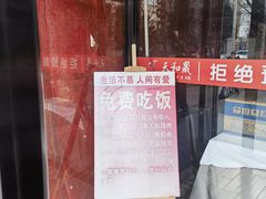-天和晟新京菜.水煮鱼.湘土菜(国展店)