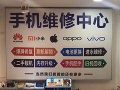 -小徐师傅手机快修(骊山路店)