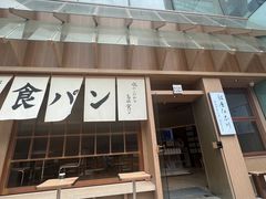 -银座仁志川·生吐司专门店(香港广场店)