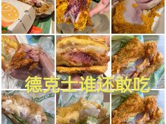 -德克士(通灌北路店)