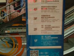 -华强电子世界(深圳二店)