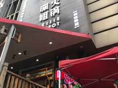 门面-八一好吃街·高品美食广场