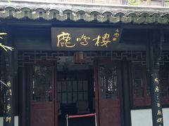 -金庸书院