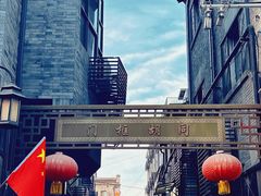 -北京前门大栅栏