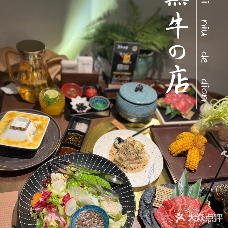 黑牛の店｜性价比天花板的和牛烧肉店 