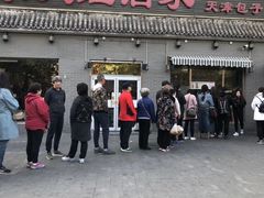 -京天红酒家(虎坊路店)